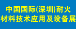 耐火材料