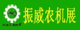 第十一届新疆国际农机交易会