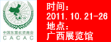 农资网_中国农资网_东盟农资网--中国东盟农资商会