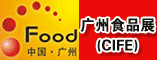 广州食品展(CIFE)_食品展
