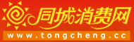 同城消费网
