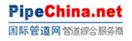 国际管道网