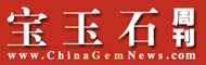 宝玉石周刊官方网站