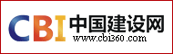 中国建设网 - 建筑业综合信息服务平台