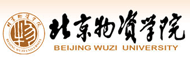 北京物资学院