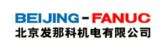 北京发那科机电有限公司