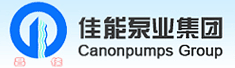 长沙佳能通用泵业有限公司