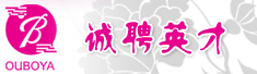 福建欧柏亚日化有限公司