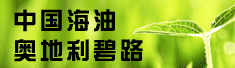 海油碧路(南通)生物能源蛋白饲料有限公司