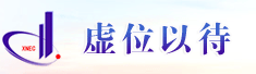 中核新能核工业工程有限责任公司