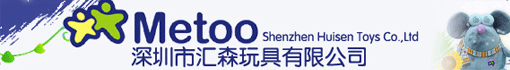 深圳市汇森玩具有限公司
