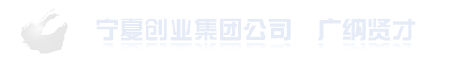 宁夏天缘房地产开发有限公司
