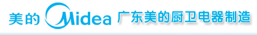 广东美的厨卫电器制造有限公司
