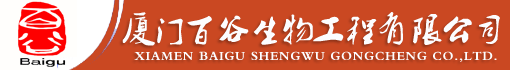厦门百谷生物工程有限公司