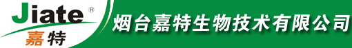 烟台嘉特生物技术有限公司