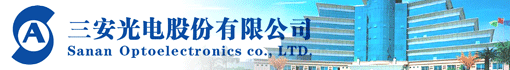 三安光电股份有限公司