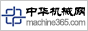 中华机械网