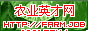 农业人才网