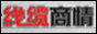 中国线缆商务网