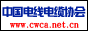 中国电线电缆协会