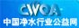中国净水行业公益网