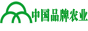 中国品牌农业网