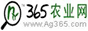 365农业网