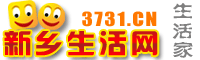 新乡生活网