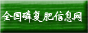 全国磷复肥信息网