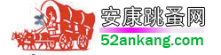 安康跳蚤网