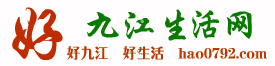 九江生活网