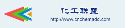 中国化工联盟