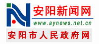 安阳新闻网