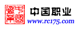 中国职业