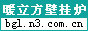 暖立方壁挂炉网