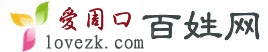 爱周口百姓网