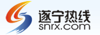 遂宁热线