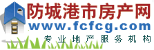 防城港市房产网