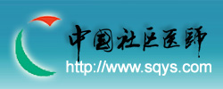 中国社区医师