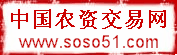 中国农资交易网